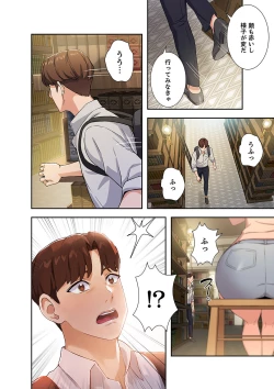 Page 38 of 二十歳 01