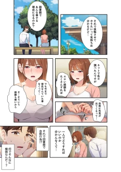 Page 55 of 二十歳 01