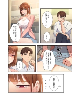 Page 56 of 二十歳 01