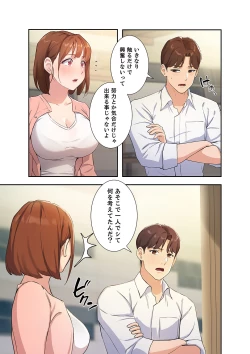 Page 57 of 二十歳 01