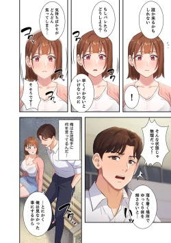 Page 58 of 二十歳 01