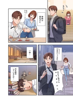 Page 62 of 二十歳 01