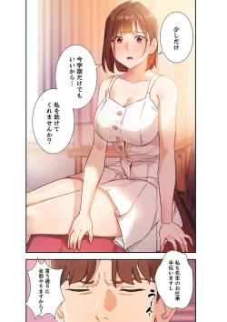 Page 72 of 二十歳 01