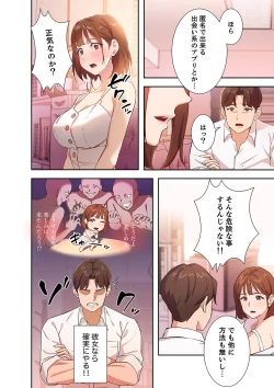 Page 74 of 二十歳 01