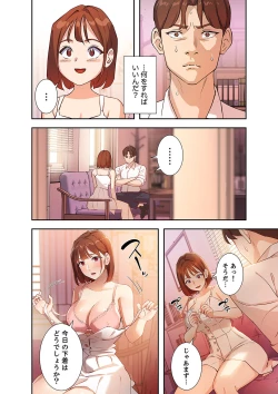 Page 76 of 二十歳 01