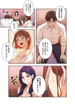 Page 83 of 二十歳 01