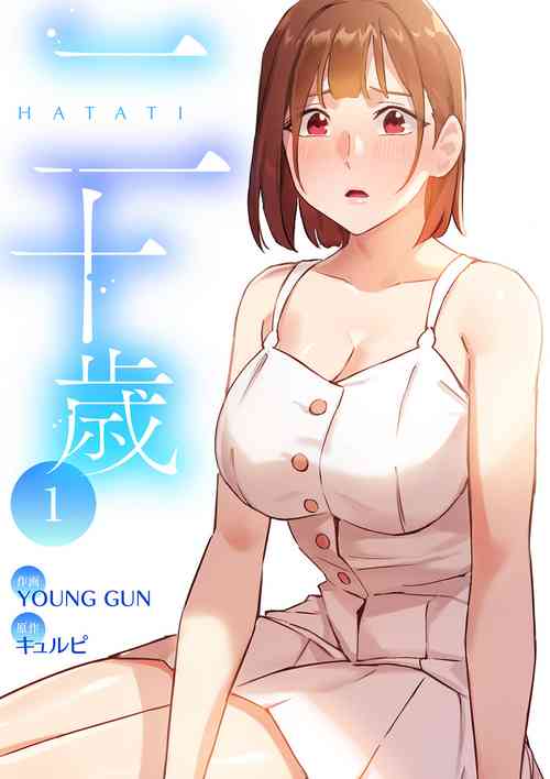Download 二十歳 01