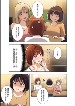 Page 117 of Hatachi 02