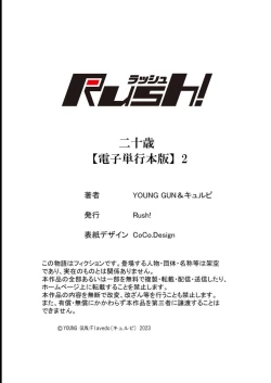 Page 133 of Hatachi 02