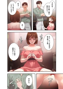 Page 18 of Hatachi 02