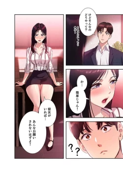 Page 86 of Hatachi 02