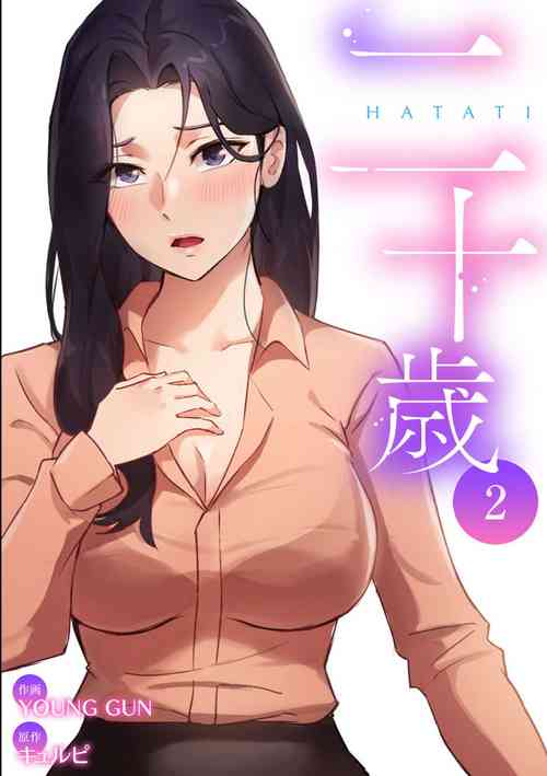 Download Hatachi 02