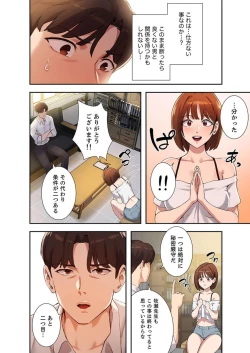 Page 10 of 二十歳 03