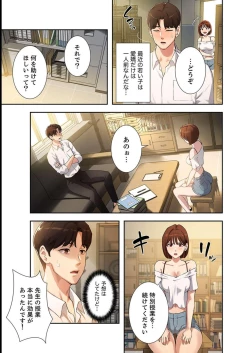 Page 7 of 二十歳 03