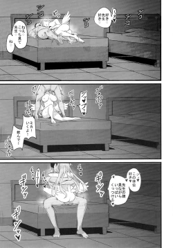 Page 16 of Mika-chan wa Gehenna Onna ni Nanka Makenai!!