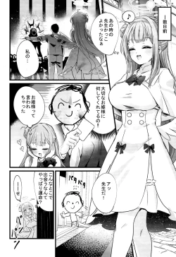 Page 3 of Mika-chan wa Gehenna Onna ni Nanka Makenai!!