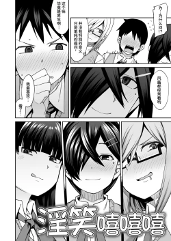 Page 13 of Houkago Koubi Doukoukai e Youkoso!!