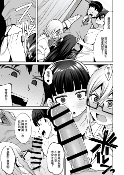 Page 26 of Houkago Koubi Doukoukai e Youkoso!!