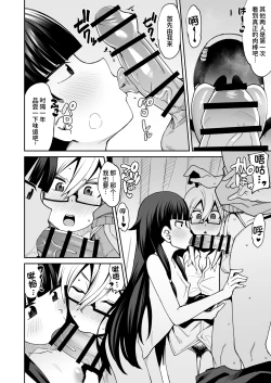 Page 27 of Houkago Koubi Doukoukai e Youkoso!!