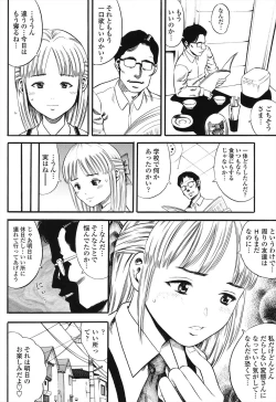 Page 10 of Shougakugakusei
