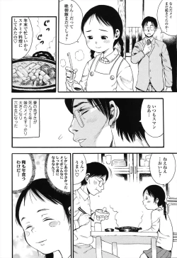 Page 120 of Shougakugakusei