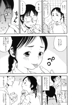 Page 121 of Shougakugakusei