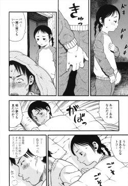 Page 124 of Shougakugakusei