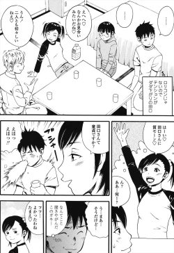Page 142 of Shougakugakusei