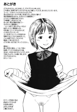 Page 195 of Shougakugakusei