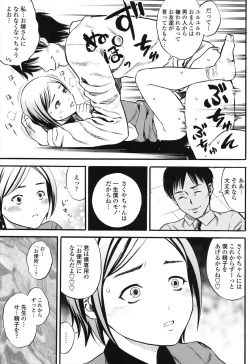 Page 35 of Shougakugakusei
