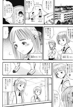 Page 3 of Shougakugakusei