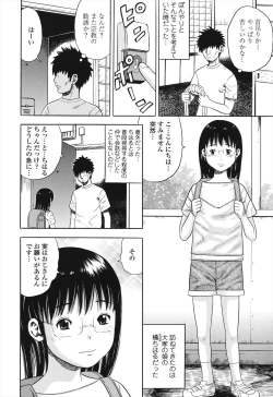Page 40 of Shougakugakusei