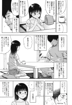 Page 41 of Shougakugakusei