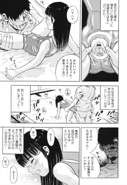 Page 51 of Shougakugakusei