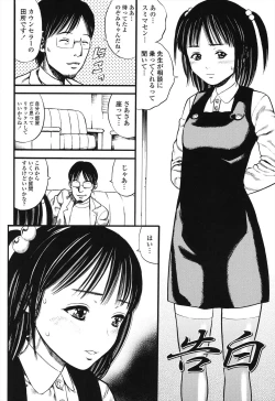 Page 78 of Shougakugakusei
