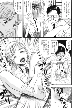 Page 7 of Shougakugakusei