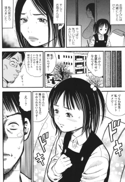Page 84 of Shougakugakusei