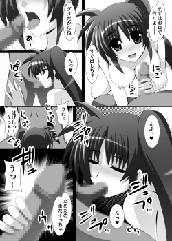 Page 4 of 夜の戦技教導