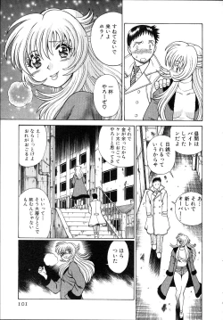 Page 102 of Iikoto Shinaika Koneko-chan Jou