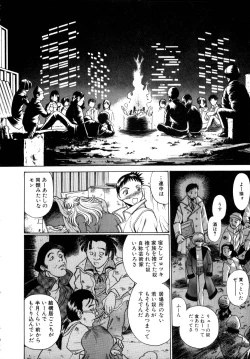 Page 103 of Iikoto Shinaika Koneko-chan Jou