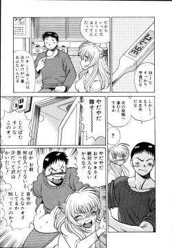 Page 128 of Iikoto Shinaika Koneko-chan Jou