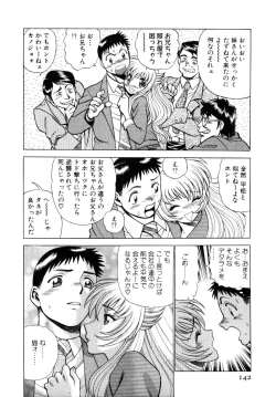 Page 143 of Iikoto Shinaika Koneko-chan Jou