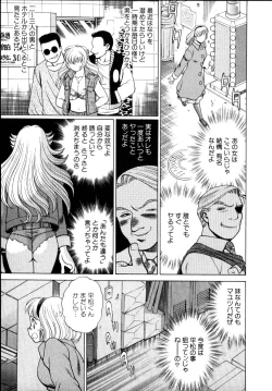 Page 152 of Iikoto Shinaika Koneko-chan Jou