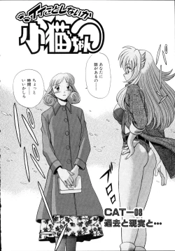 Page 161 of Iikoto Shinaika Koneko-chan Jou