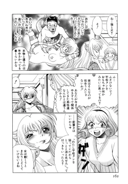 Page 163 of Iikoto Shinaika Koneko-chan Jou