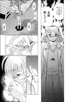 Page 168 of Iikoto Shinaika Koneko-chan Jou