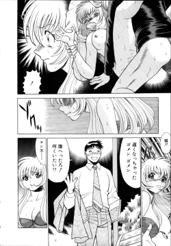 Page 169 of Iikoto Shinaika Koneko-chan Jou