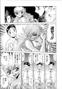 Page 172 of Iikoto Shinaika Koneko-chan Jou