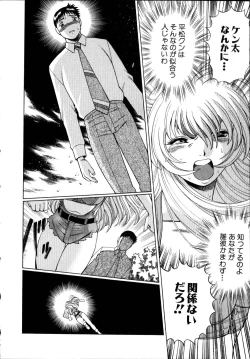 Page 173 of Iikoto Shinaika Koneko-chan Jou