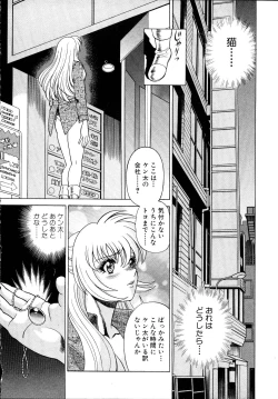 Page 189 of Iikoto Shinaika Koneko-chan Jou